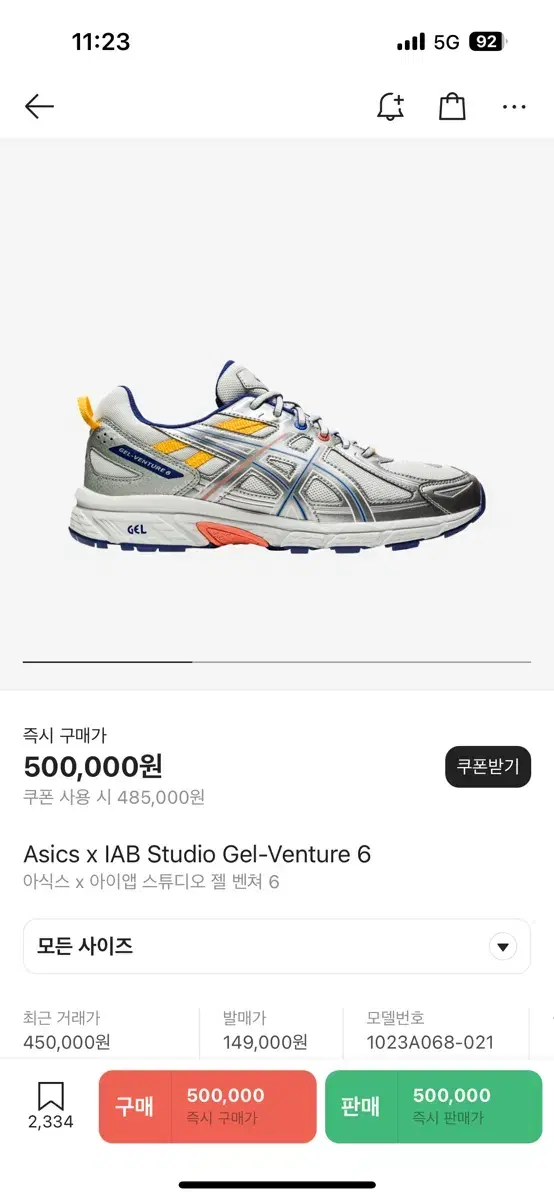 IAB asics 콜라보 스튜디오 젤 벤쳐 6 270